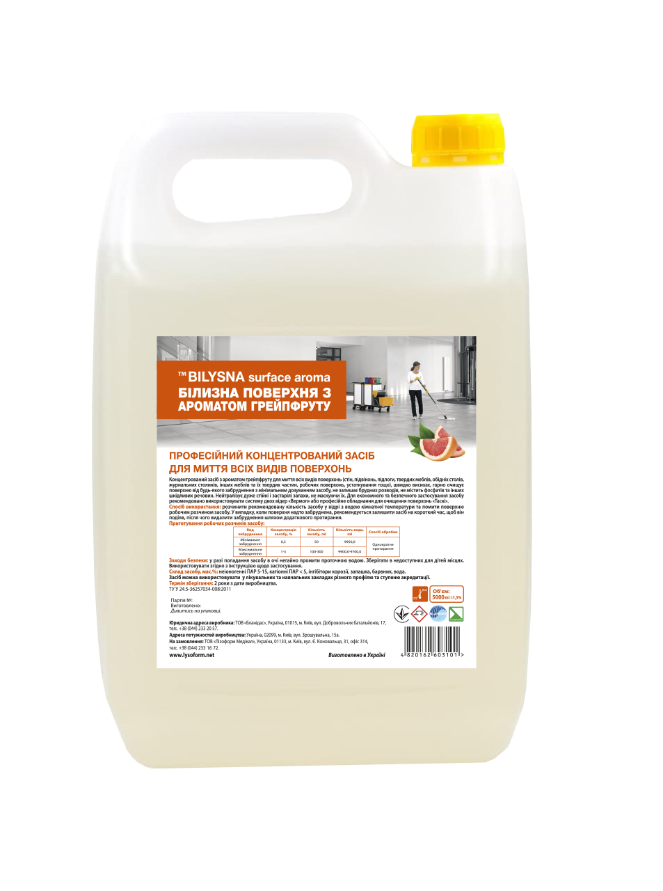 Професійний концентрований засіб для миття всіх видів поверхонь «Білизна поверхня з ароматом грейпфрут (™ Bilysna surface aroma)», 5000 мл